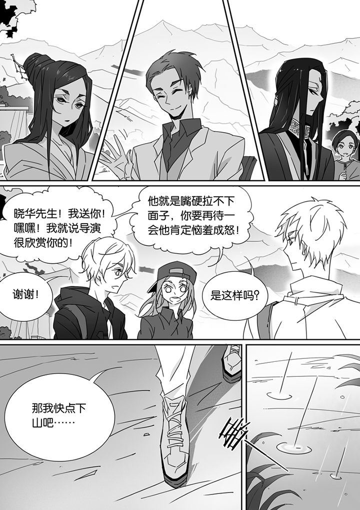 男友车上现内裤女友分手漫画,第77章：1图