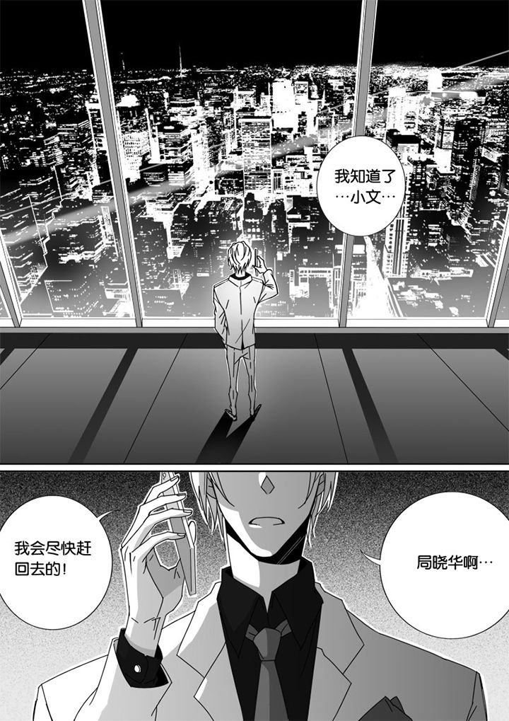 男友车上现内裤女友分手漫画,第36章：1图