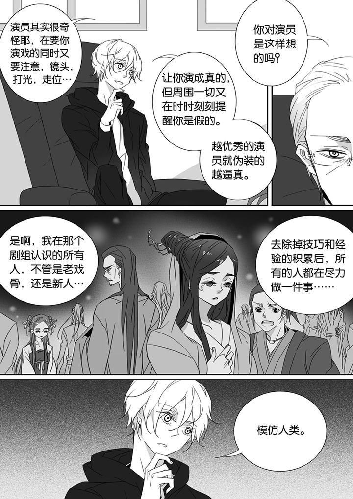 男友车上现内裤女友分手漫画,第84章：1图