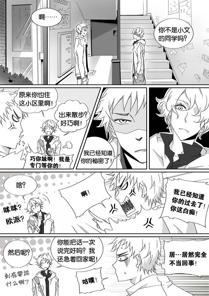 男友车上现内裤女友分手漫画,第4章：1图