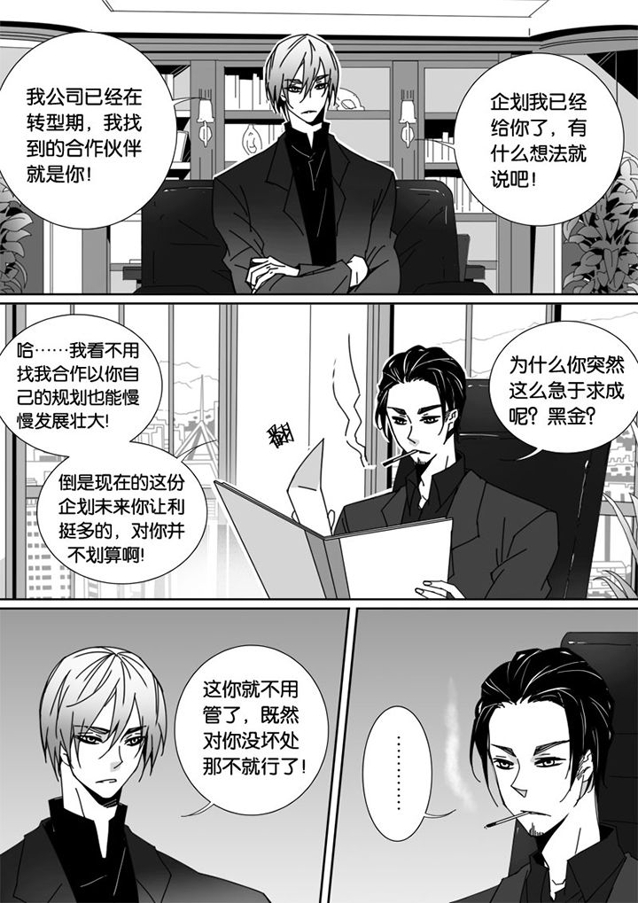 男友车上现内裤女友分手漫画,第61章：2图