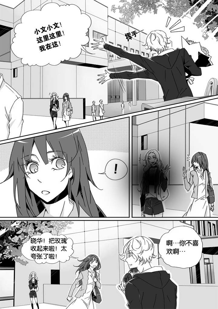 男友车上现内裤女友分手漫画,第7章：1图