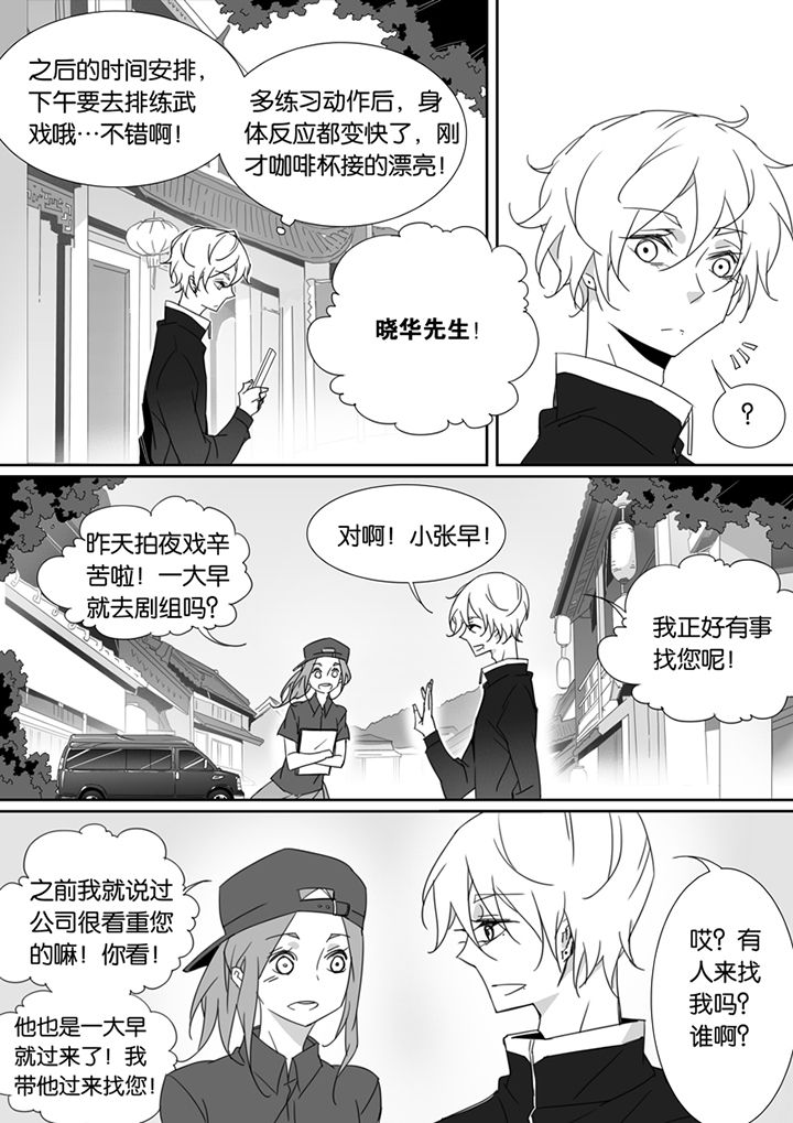 男友车上现内裤女友分手漫画,第73章：1图