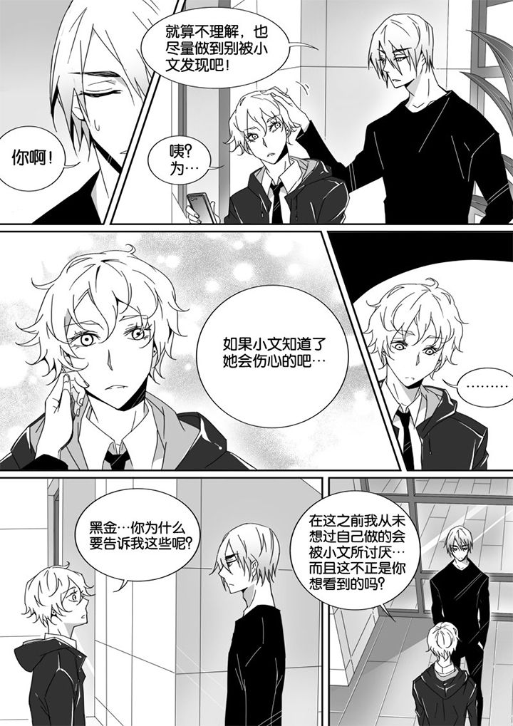 男友车上现内裤女友分手漫画,第7章：2图