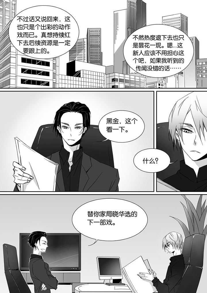 男友车上现内裤女友分手漫画,第69章：2图