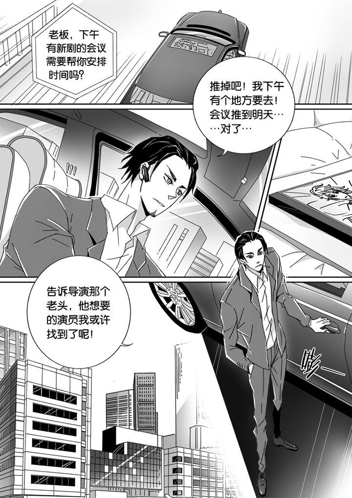 男友男优漫画,第20章：2图