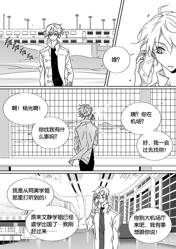 男友男优漫画,第49章：2图