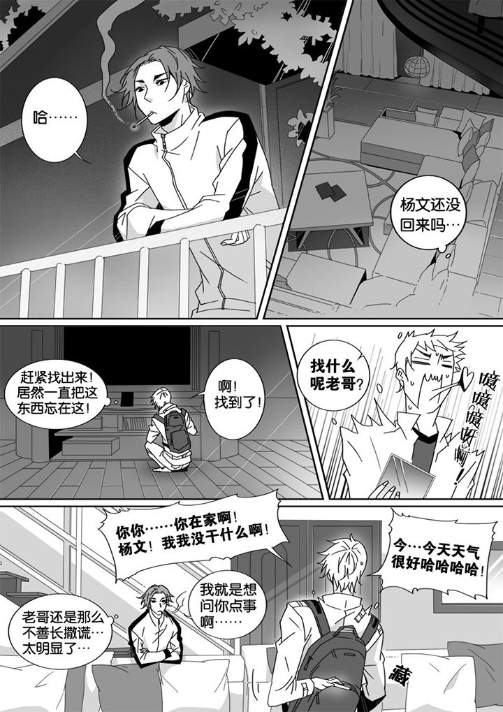 男友车上现内裤女友分手漫画,第11章：2图