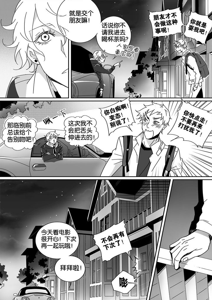 男友车上现内裤女友分手漫画,第11章：1图