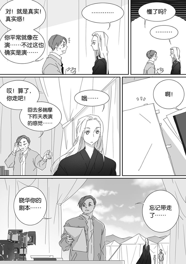 男友车上现内裤女友分手漫画,第93章：1图