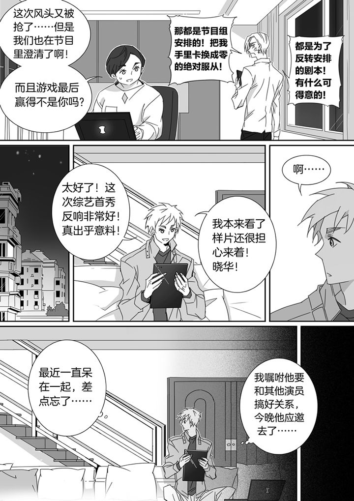 男友车上现内裤女友分手漫画,第107章：2图