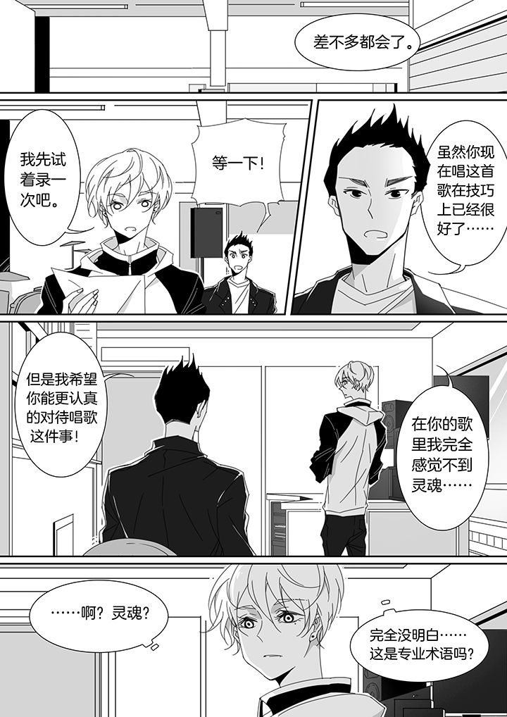男友车上现内裤女友分手漫画,第120章：1图