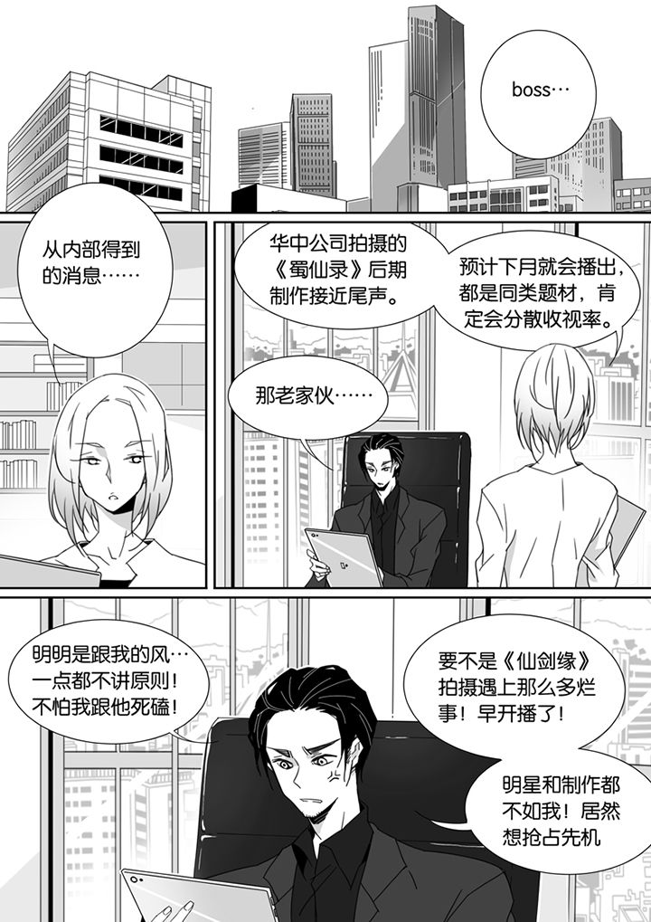 男友车上现内裤女友分手漫画,第86章：1图