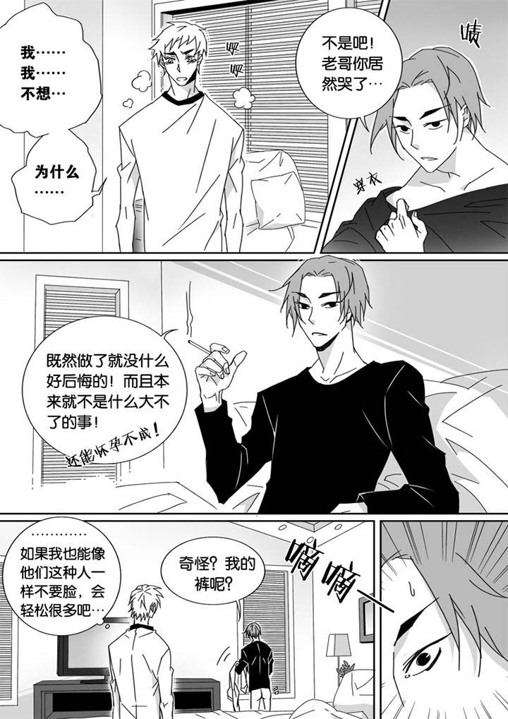 男友男优漫画,第19章：2图