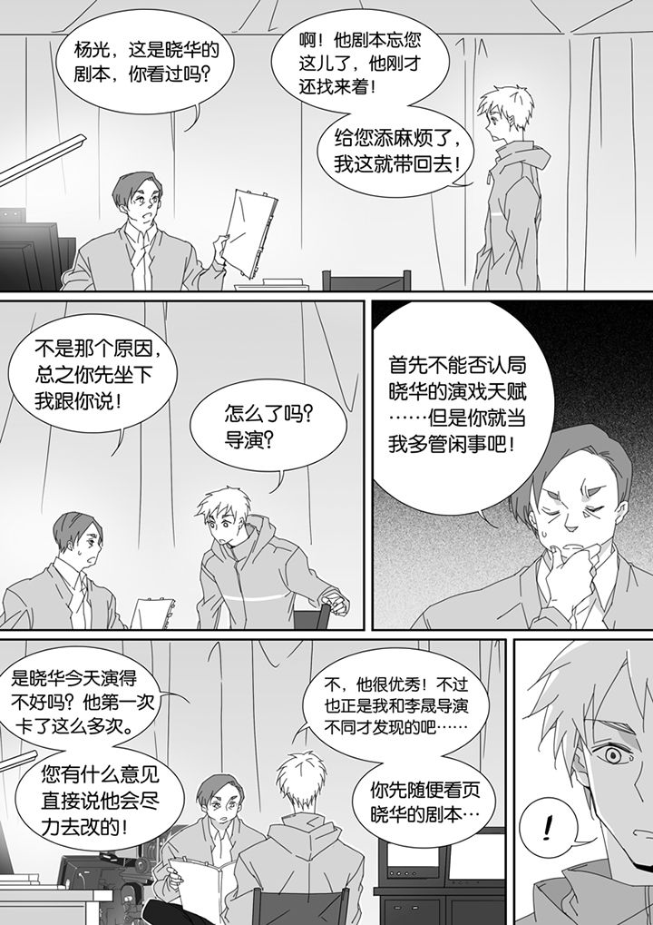 男友车上现内裤女友分手漫画,第93章：1图