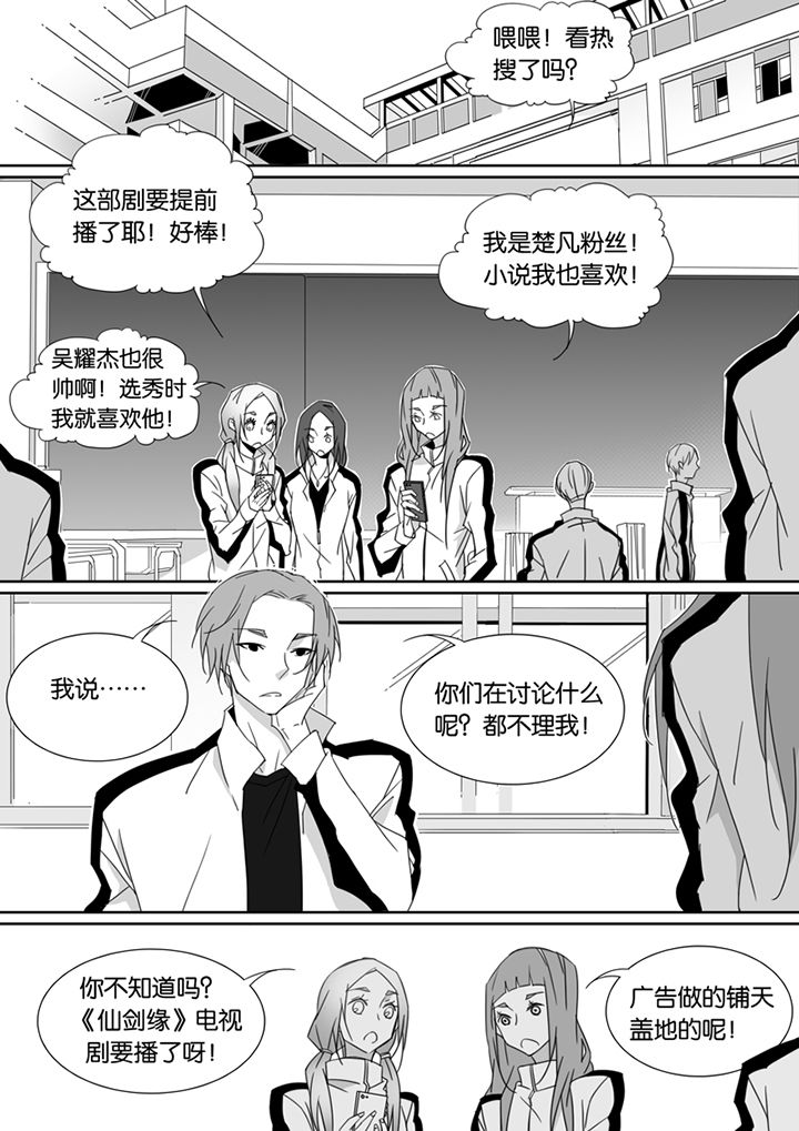 男友车上现内裤女友分手漫画,第86章：1图