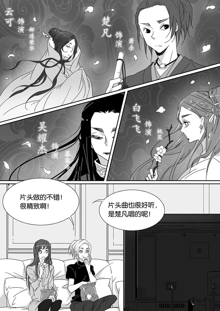 男友车上现内裤女友分手漫画,第88章：1图