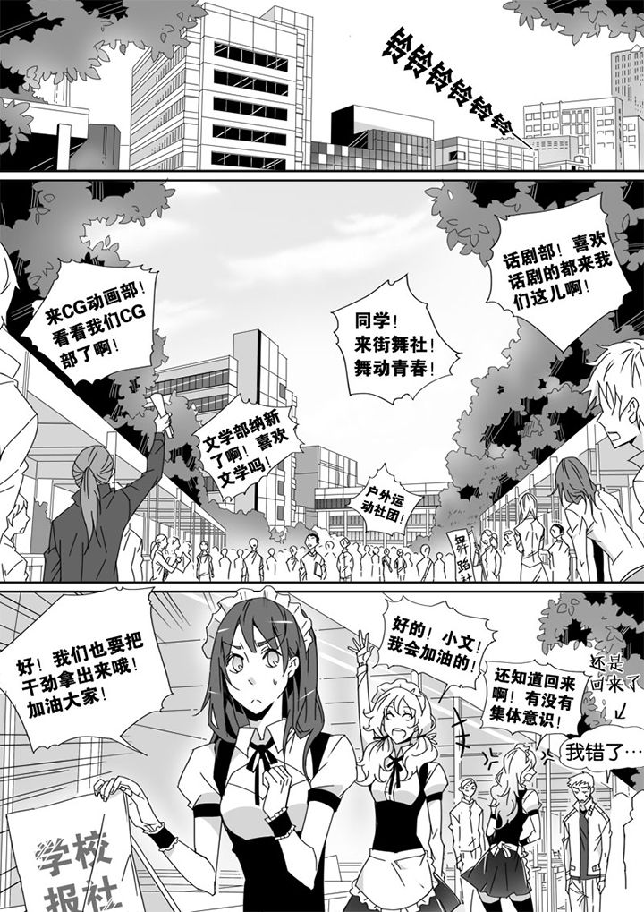 男友车上现内裤女友分手漫画,第12章：1图