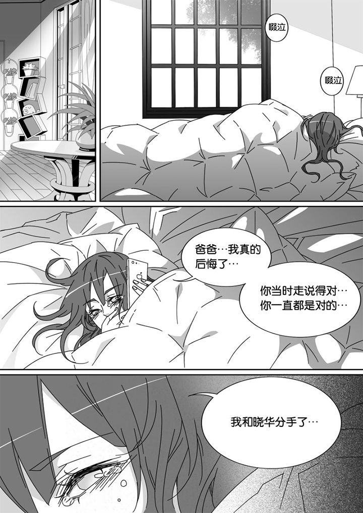 男友车上现内裤女友分手漫画,第36章：2图