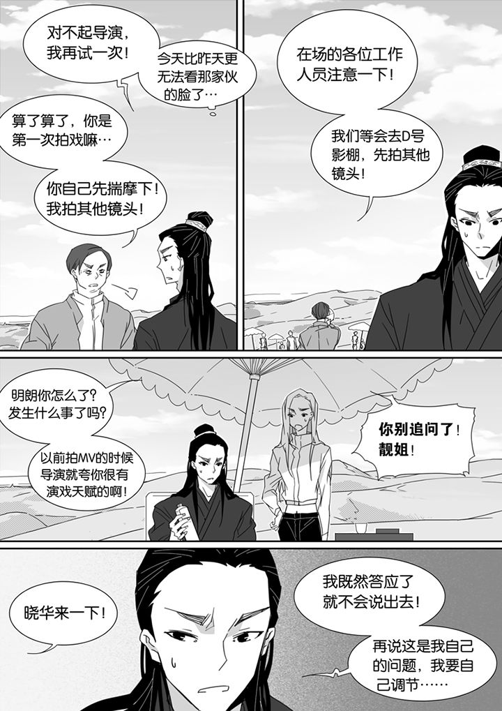 男友车上现内裤女友分手漫画,第90章：1图
