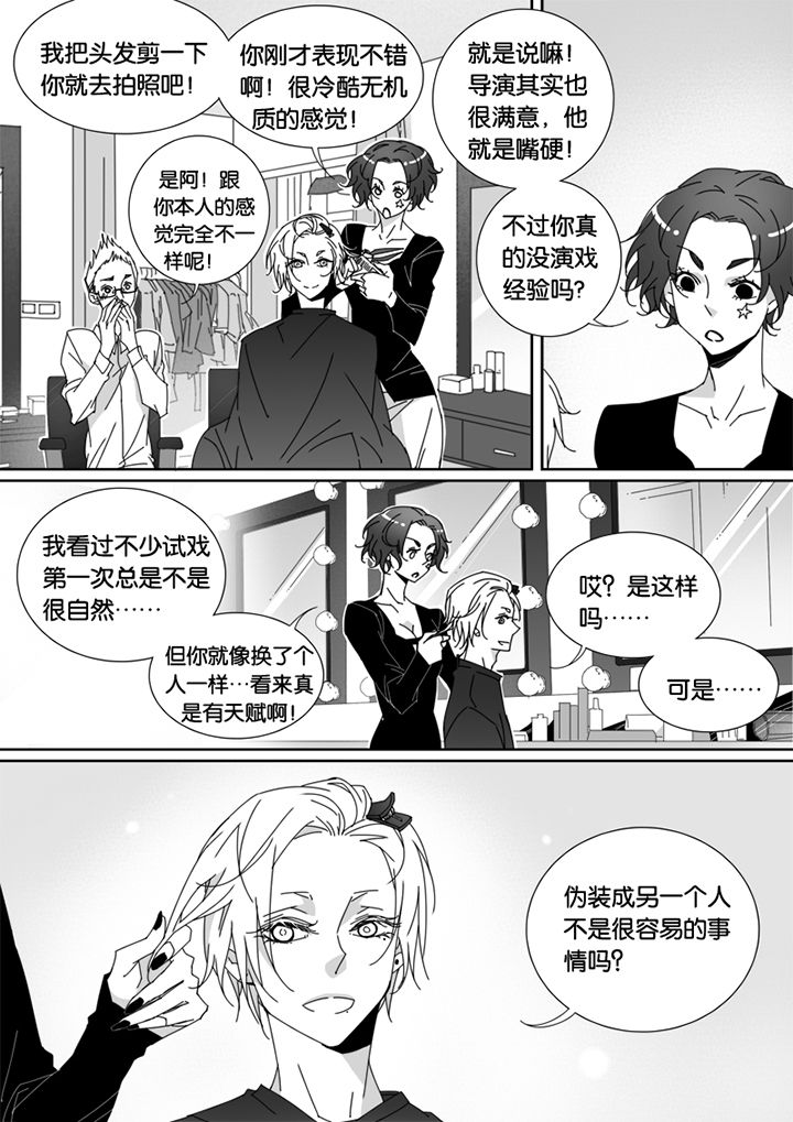 男友车上现内裤女友分手漫画,第63章：1图