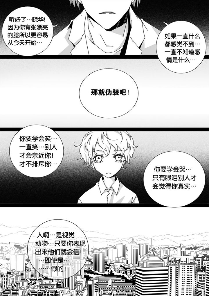 男友车上现内裤女友分手漫画,第16章：2图