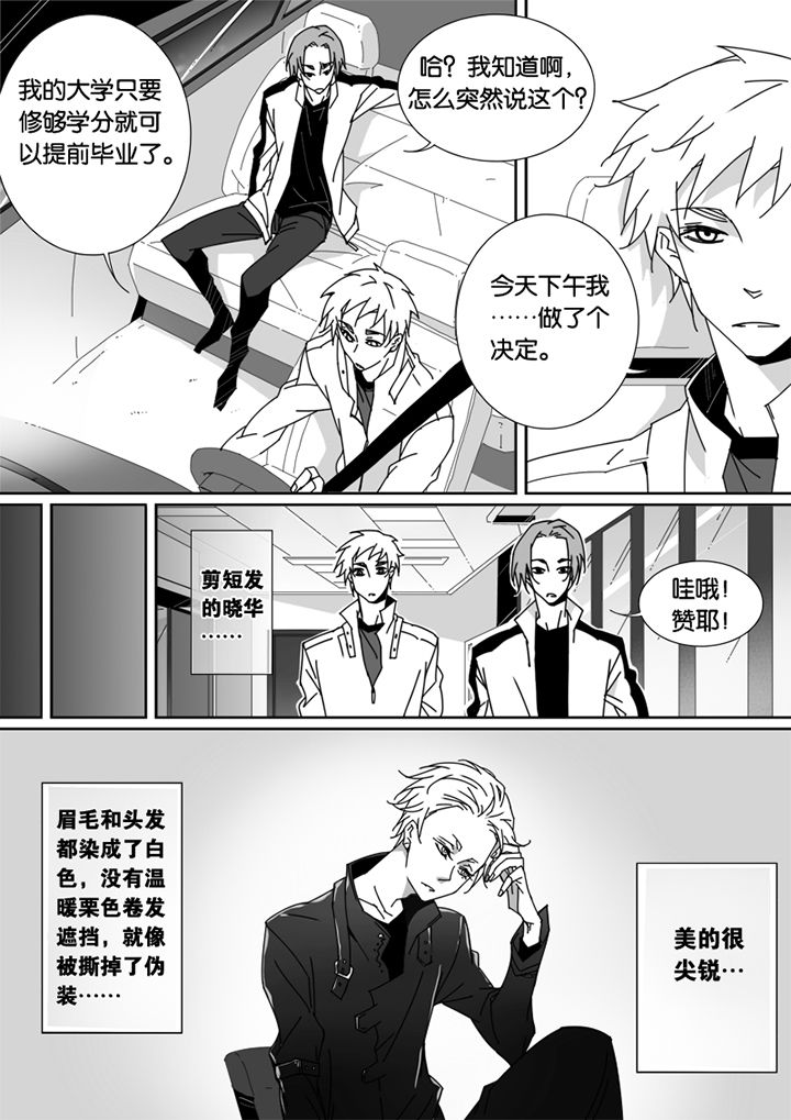 男友车上现内裤女友分手漫画,第64章：2图