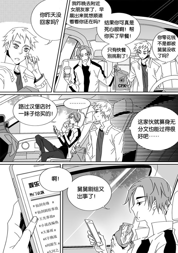 男友车上现内裤女友分手漫画,第34章：2图