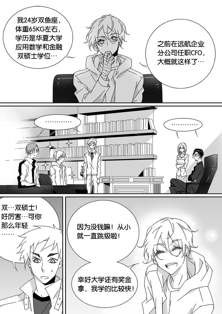 男友车上现内裤女友分手漫画,第57章：2图