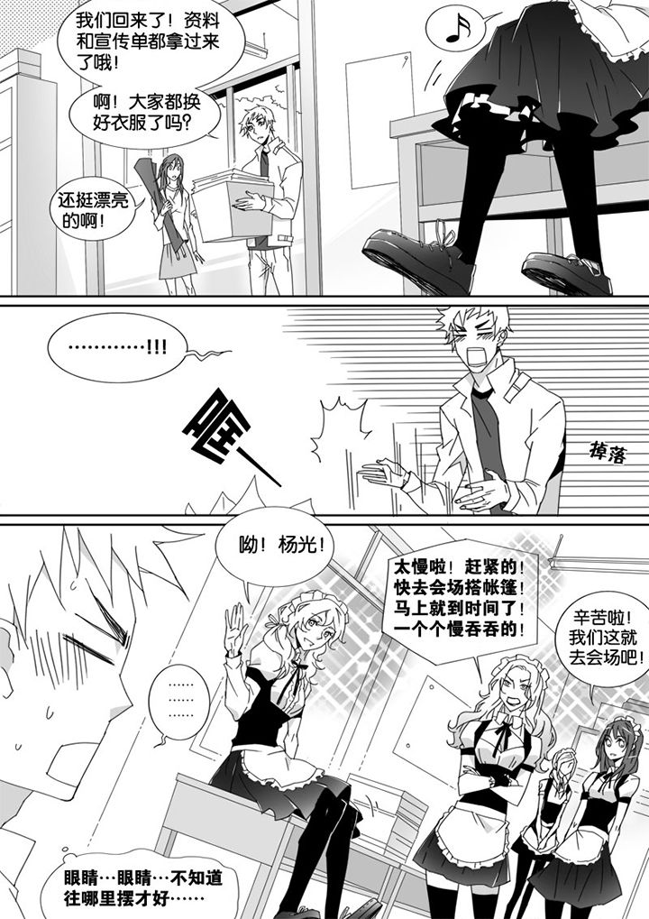 男友车上现内裤女友分手漫画,第12章：1图