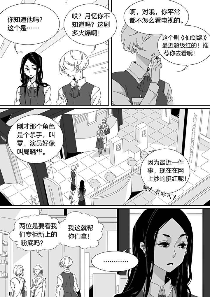 男友车上现内裤女友分手漫画,第99章：2图