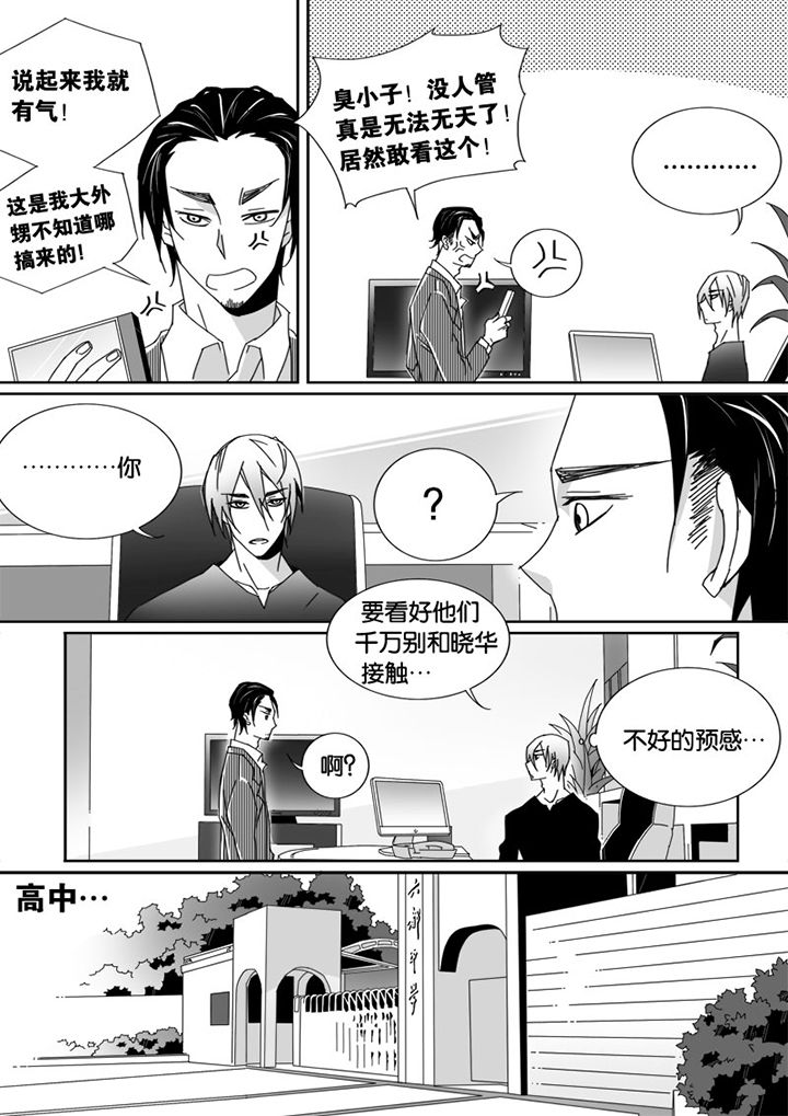 男友车上现内裤女友分手漫画,第22章：2图
