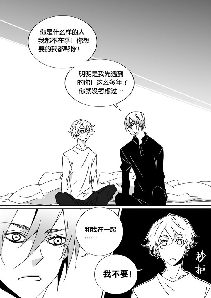 男友车上现内裤女友分手漫画,第38章：1图