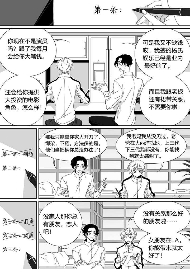 男友车上现内裤女友分手漫画,第115章：2图