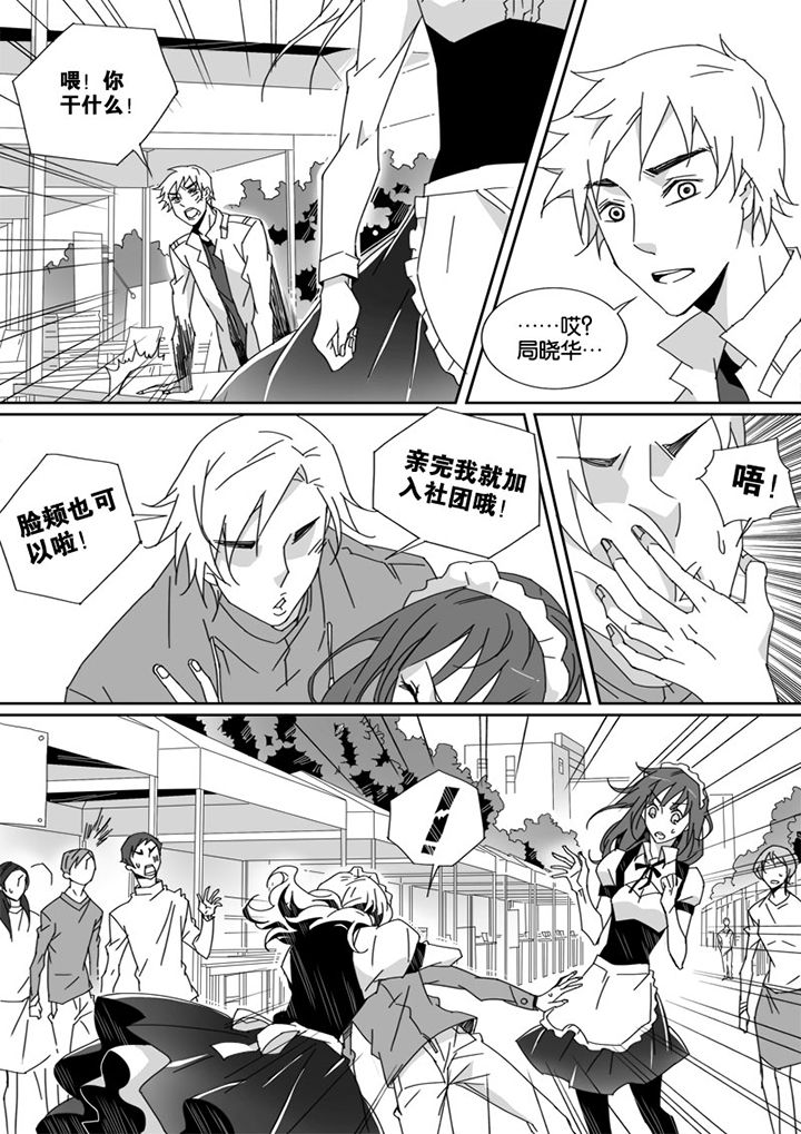 男友车上现内裤女友分手漫画,第13章：1图