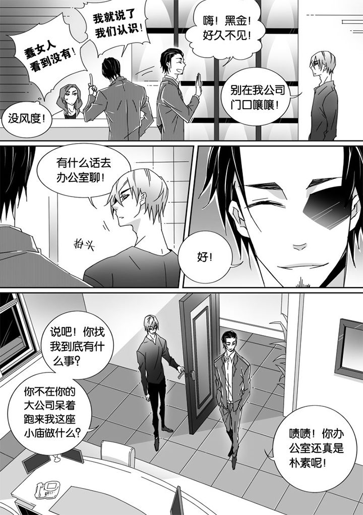 男友男优漫画,第20章：2图