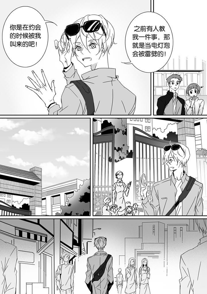 男友车上现内裤女友分手漫画,第80章：2图