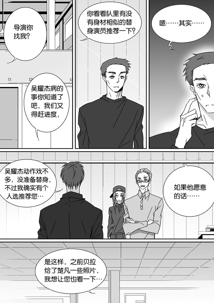 男友男优漫画,第78章：2图