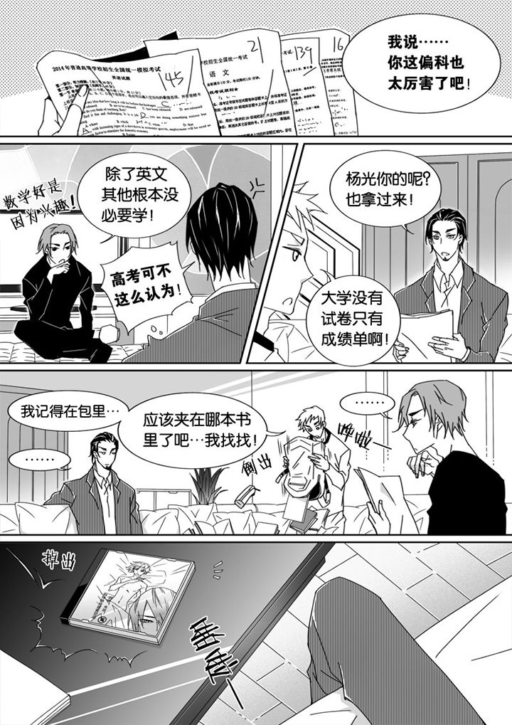 男友车上现内裤女友分手漫画,第19章：2图