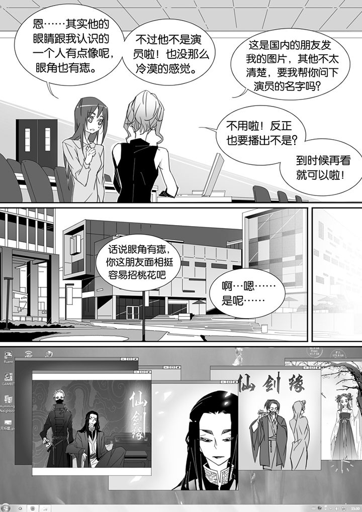 男友男优漫画,第73章：2图