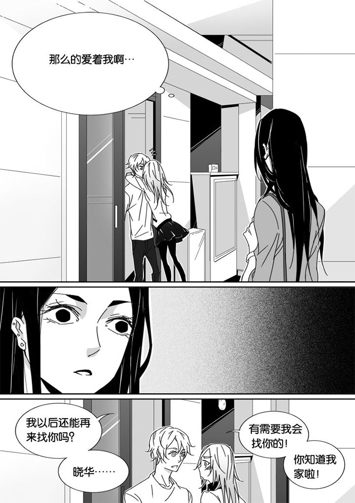 男友车上现内裤女友分手漫画,第42章：2图