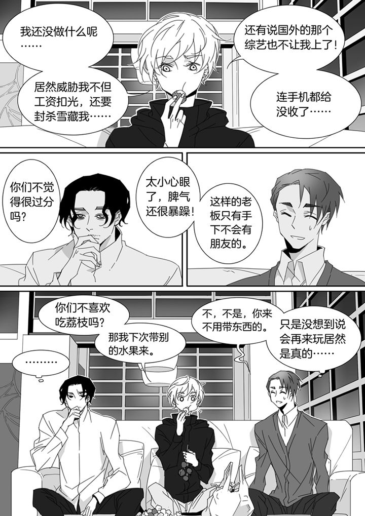 男友车上现内裤女友分手漫画,第119章：1图