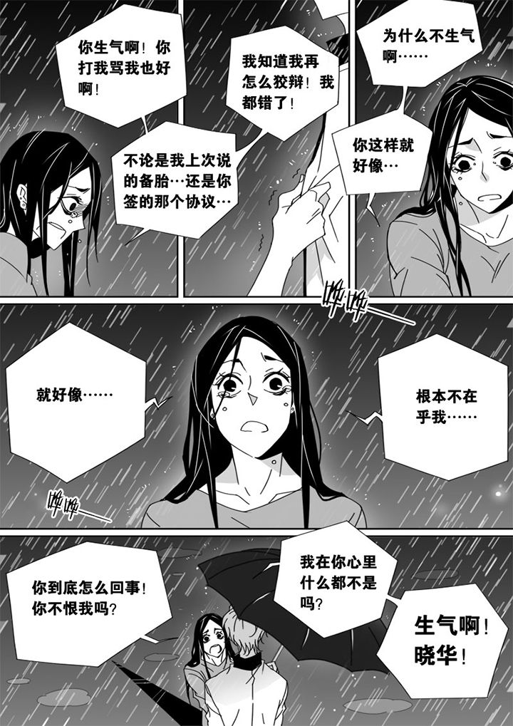 男友男优漫画,第44章：2图