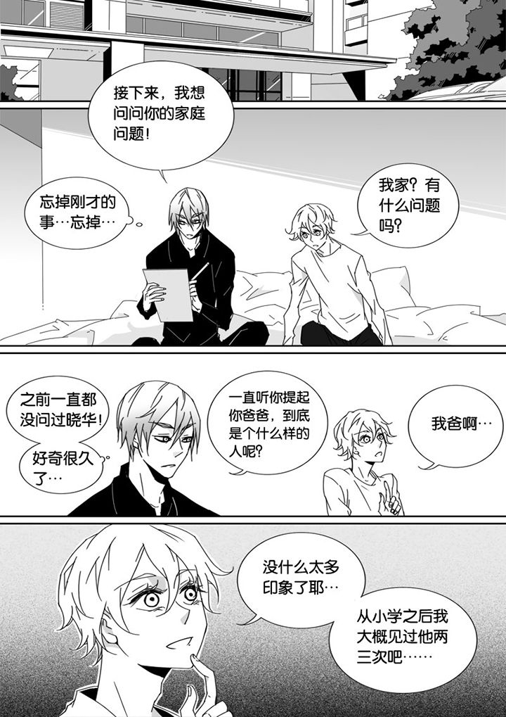 男友车上现内裤女友分手漫画,第38章：2图