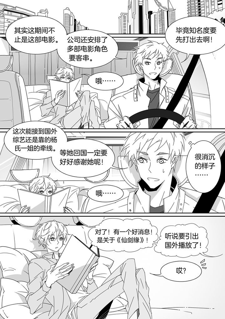 男友男优漫画,第112章：1图