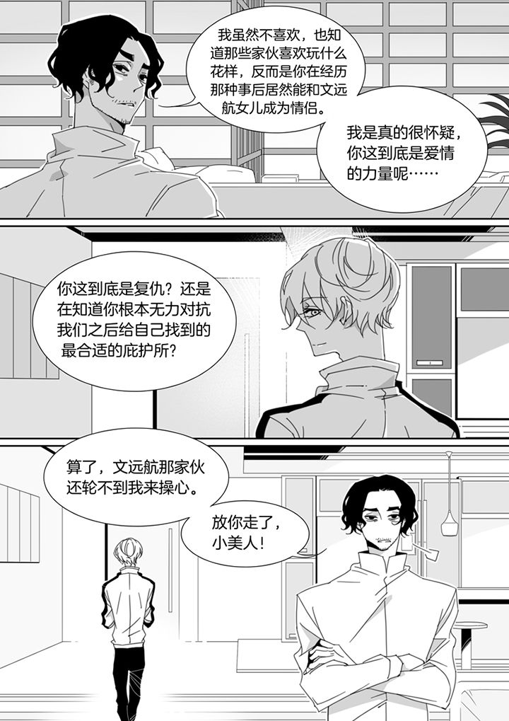 男友车上现内裤女友分手漫画,第117章：1图