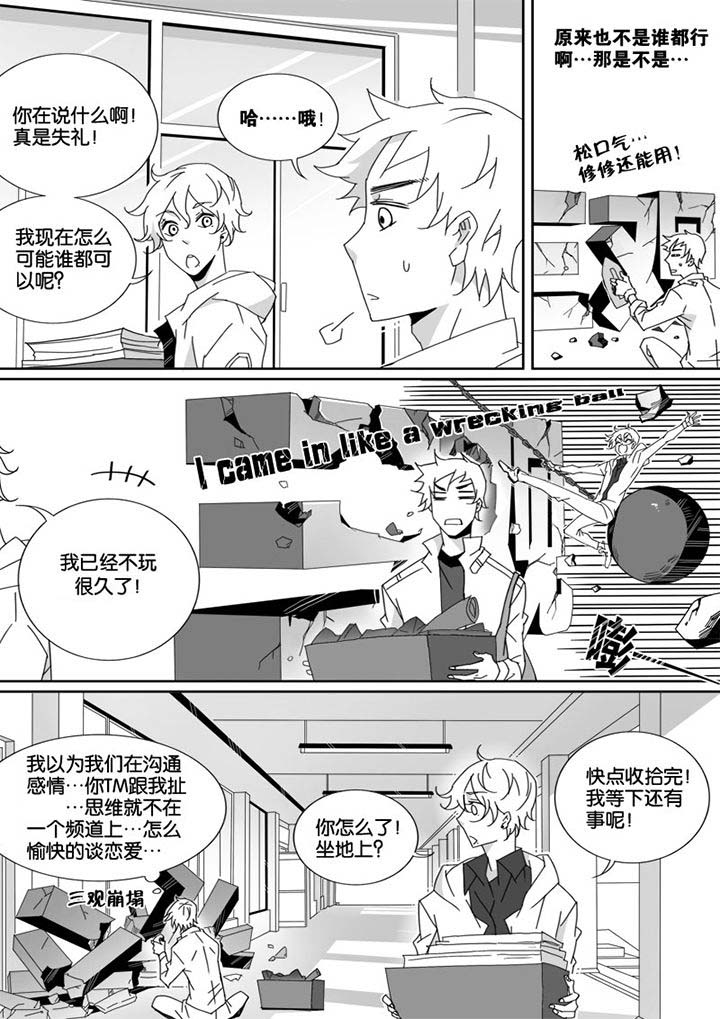 男友车上现内裤女友分手漫画,第13章：1图
