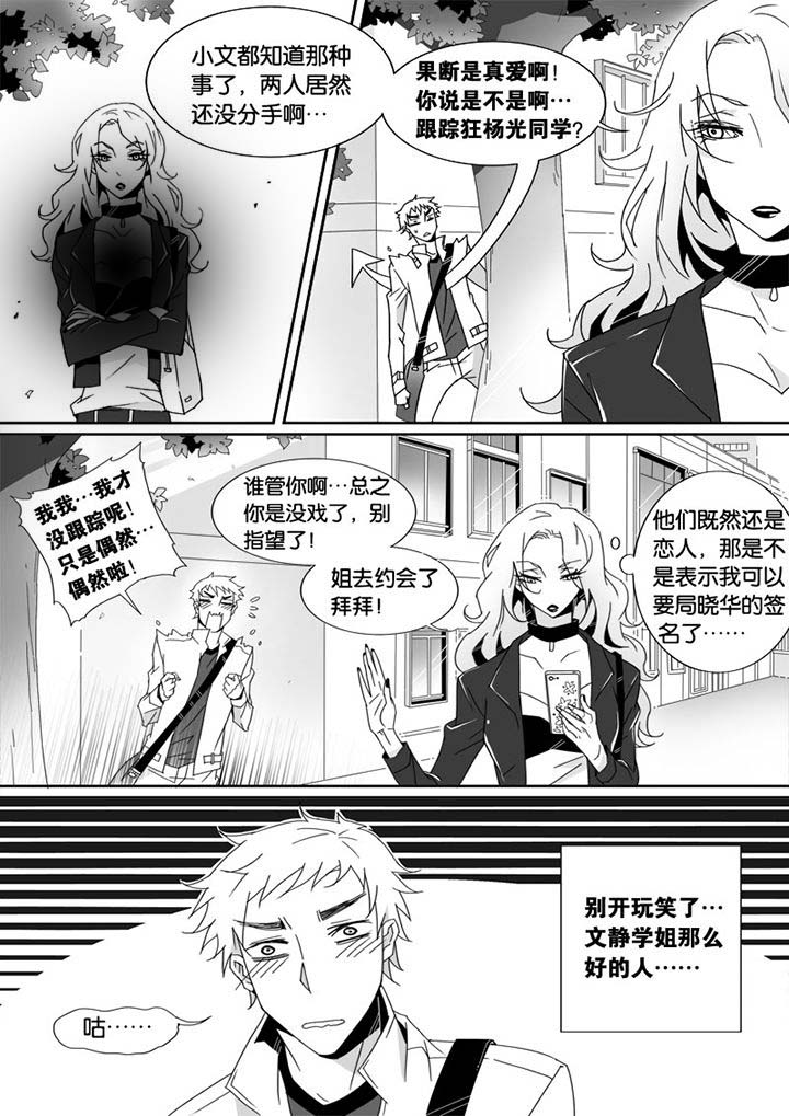 男友车上现内裤女友分手漫画,第7章：2图