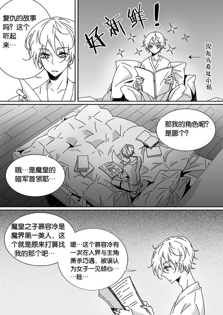 男友车上现内裤女友分手漫画,第60章：2图