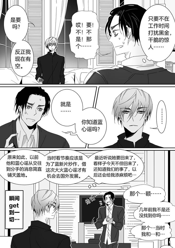 男友车上现内裤女友分手漫画,第119章：1图